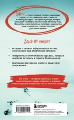 Хоккейные байки. Захватывающие истории для всех ценителей хоккея — изображение 3