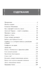 Хоккейные байки. Захватывающие истории для всех ценителей хоккея — изображение 4