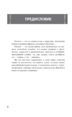 Хоккейные байки. Захватывающие истории для всех ценителей хоккея — изображение 5