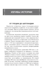 Хоккейные байки. Захватывающие истории для всех ценителей хоккея — изображение 6