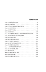 The Formula. Как проходимцы, гении и фанаты скорости превратили Формулу-1 в самый быстрорастущий вид спорта в мире — изображение 3