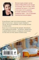 Женский день — изображение 2