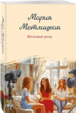 Женский день — изображение 4