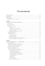 Твой ход! Руководство по созданию настольных игр — изображение 4