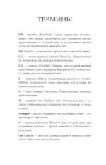 Чудесный мир. Том 1 — изображение 5