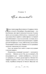 Пророк. История Александра Пушкина — изображение 4