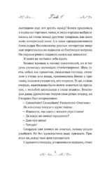 Пророк. История Александра Пушкина — изображение 6