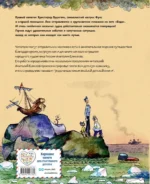 Приключения капитана Врунгеля — изображение 3