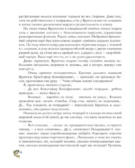 Приключения капитана Врунгеля — изображение 5