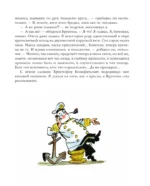 Приключения капитана Врунгеля — изображение 6