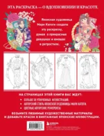 Винтажная Япония. Сказочные ретро-иллюстрации от Мари Катоги — изображение 2
