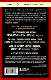 Правила жизни успешных людей. 21 вдохновляющая история о победе над собой — Саморазвитие, карьера, мотивация