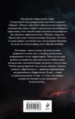 Волна огня — изображение 2