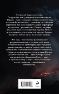 Волна огня — Зарубежная фантастика, фэнтези