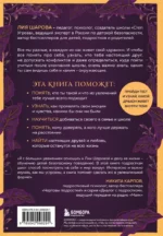 Твоя тайная сила. Книга для подростков и их внутренних драконов — изображение 2