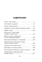 Твоя тайная сила. Книга для подростков и их внутренних драконов — изображение 3