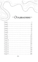 Энергик. Тайны Академии Утес — изображение 3