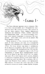 Энергик. Тайны Академии Утес — изображение 4