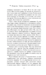 Энергик. Тайны Академии Утес — изображение 5