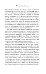 Энергик. Тайны Академии Утес — изображение 6