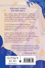 Кристальный пик — изображение 3