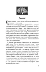 Кристальный пик — изображение 4