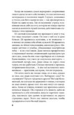 Кристальный пик — изображение 5