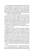 Кристальный пик — изображение 6