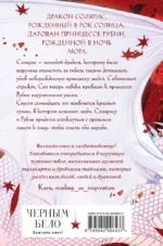 Рубиновый лес — изображение 2