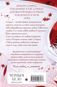 Рубиновый лес — Русская фантастика, фэнтези