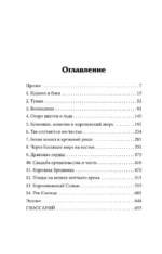 Рубиновый лес — изображение 3