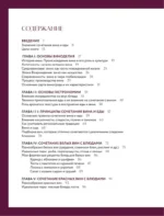 Вино к еде. Искусство идеального сочетания — изображение 4