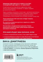 Это же любовь! Книга, которая помогает семьям — изображение 2