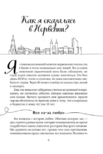Норвегия изнутри. Как на самом деле живут в стране фьордов и викингов? — изображение 4