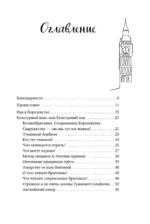 Великобритания изнутри. Как на самом деле живут в стране, где монархия стала визитной карточкой? — изображение 3