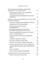 Австралия изнутри. Как на самом деле живут в стране вверх тормашками? — изображение 4