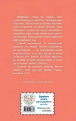 Котенок Билли, или Хрупкие лапки — изображение 3