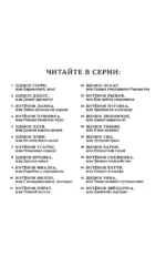 Котенок Билли, или Хрупкие лапки — изображение 4