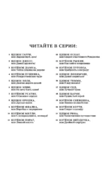 Котенок Арли, или Пушистый пожарный — изображение 4