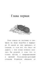Котенок Арли, или Пушистый пожарный — изображение 6