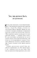 Выходи гулять! Путешествие по дворам нашего детства — изображение 5