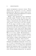 Выходи гулять! Путешествие по дворам нашего детства — изображение 6