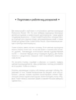 K-АRТ: Яркие образы. Раскраска — изображение 5