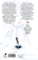 Сколько волка ни корми — изображение 2