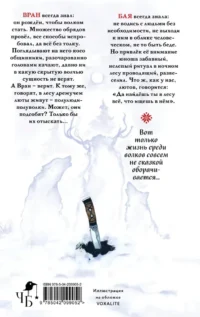 Сколько волка ни корми — Русская фантастика, фэнтези