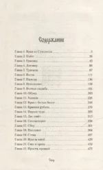 Сколько волка ни корми — изображение 3