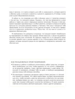 Раскраска - Счастливое сегодня — изображение 6