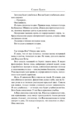 Я знаю, кто убил Лору Палмер — изображение 5