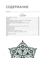 Рамадан. Рецепты  для ифтара и сухура — изображение 3