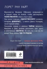 Гиблое дело — изображение 3